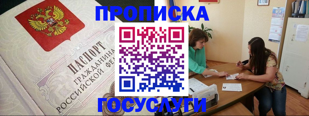 миграционный учет в Ростове