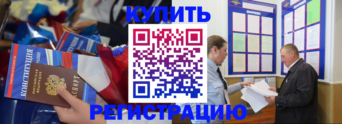 где прописаться в Ростове